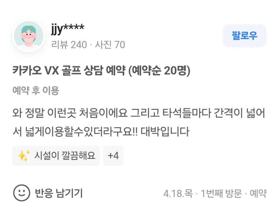 오버탑골프아카데미 이미지