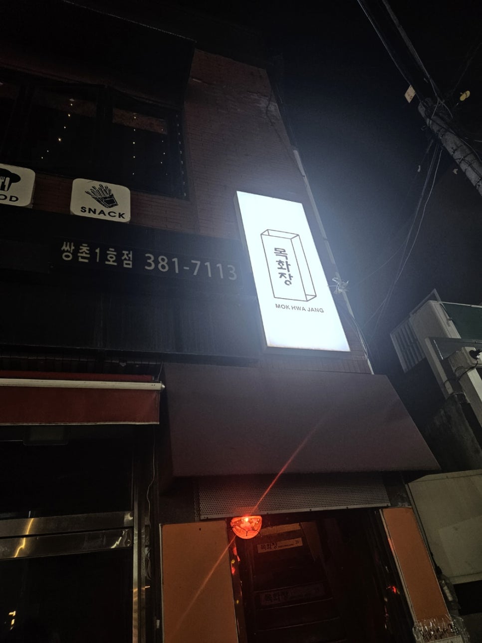 파리바게뜨 광주쌍촌점 이미지