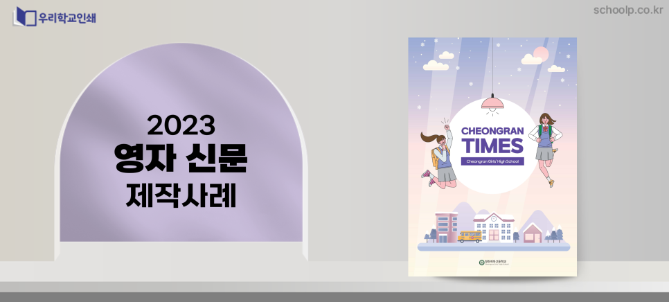 청란여자고등학교 이미지