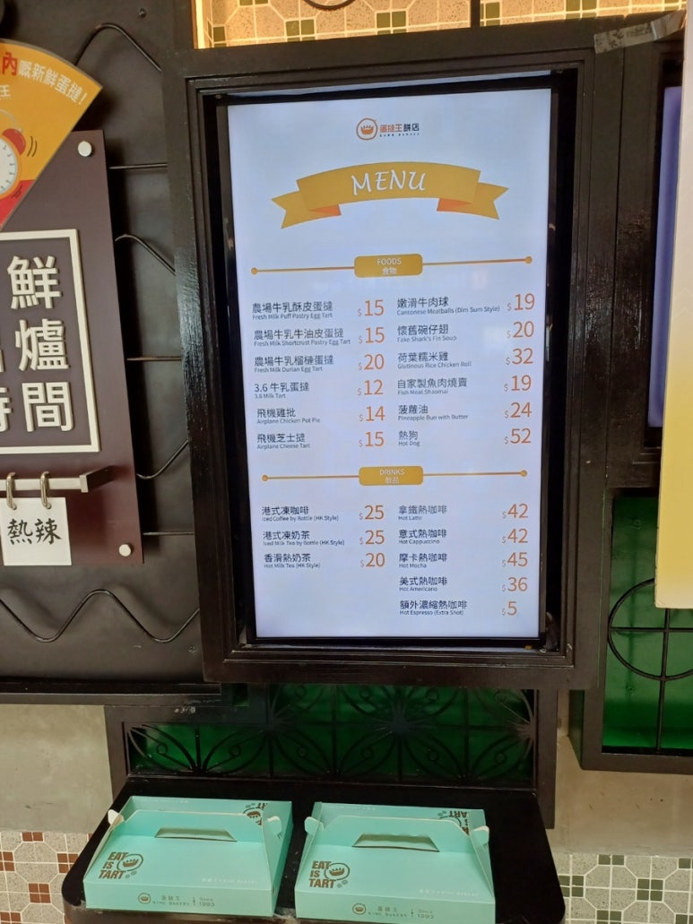 타르트킹 이미지