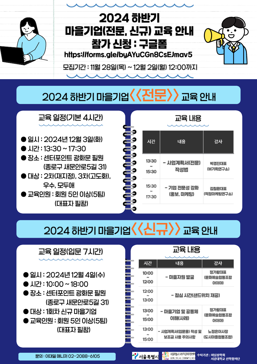 서울기업교육센터 이미지