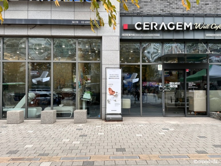 세라젬웰카페광명철산점 이미지