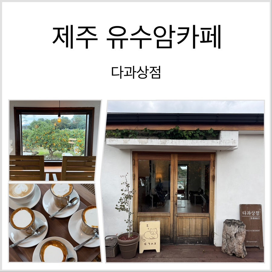 다과상점 이미지