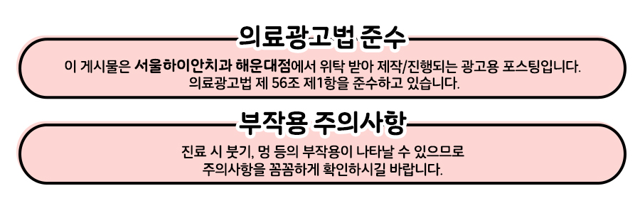 하이안의원 이미지