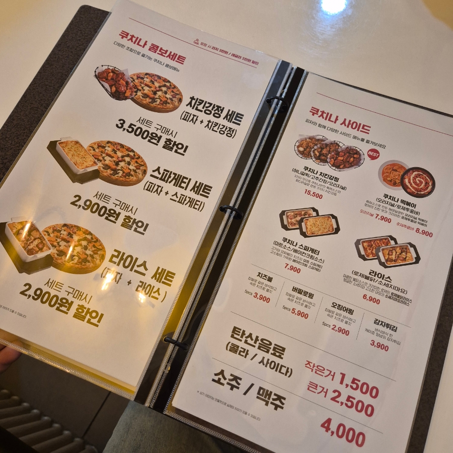 피자쿠치나충북 이미지
