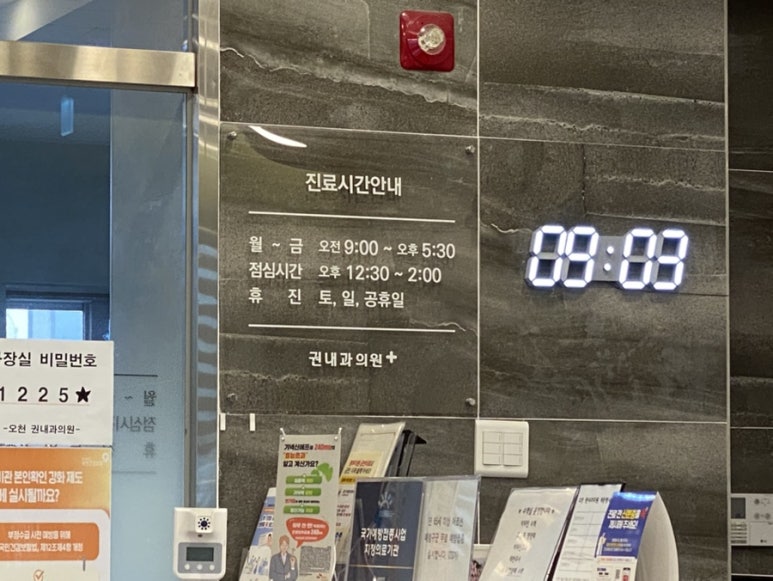 권내과의원 이미지