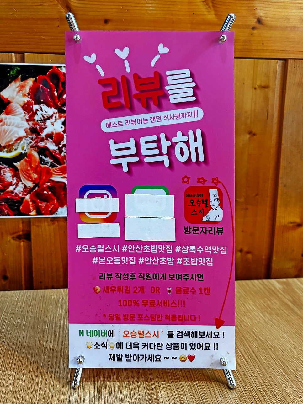오승렬스시 이미지