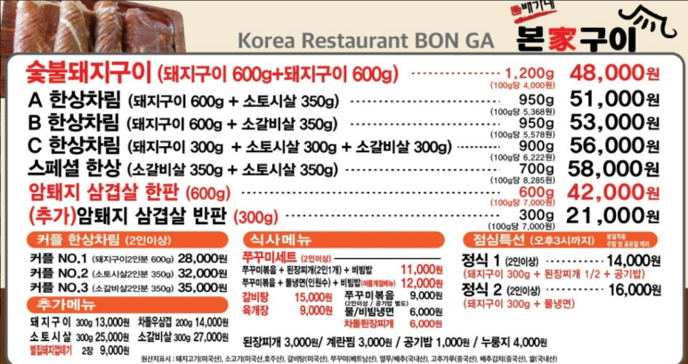 배가네본가구이 이미지