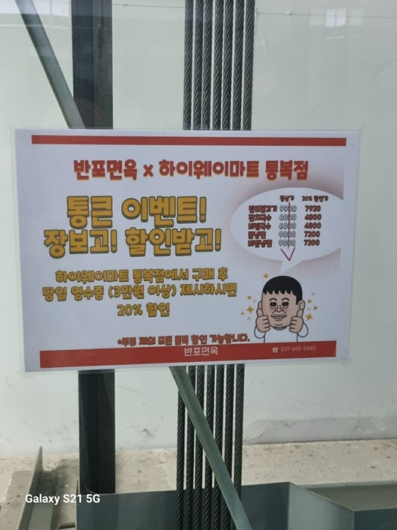 반포면옥통복점 이미지