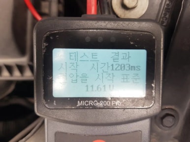 강서자동차밧데리 이미지
