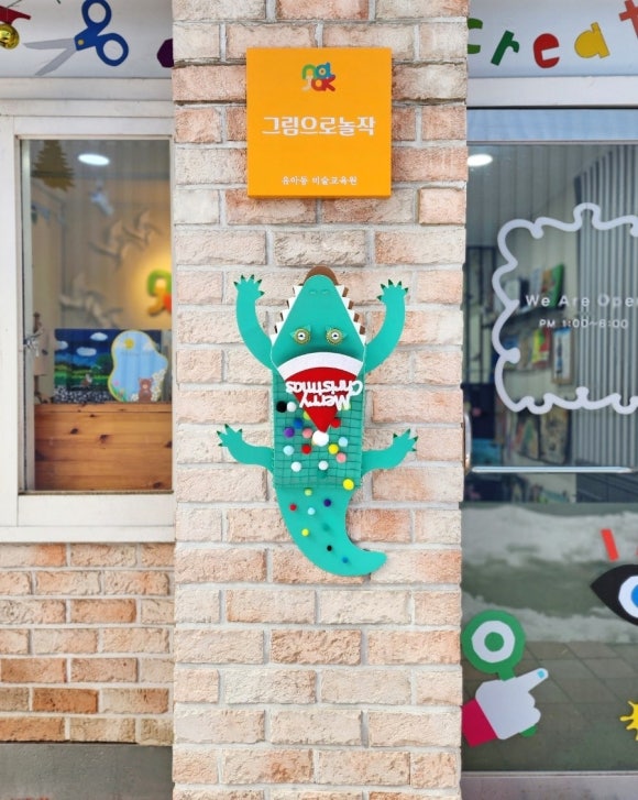그림으로놀작 이미지