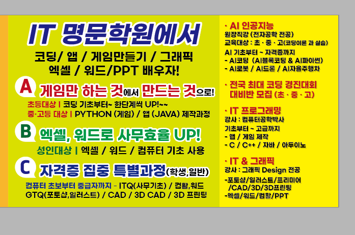 플러스컴퓨터학원 이미지