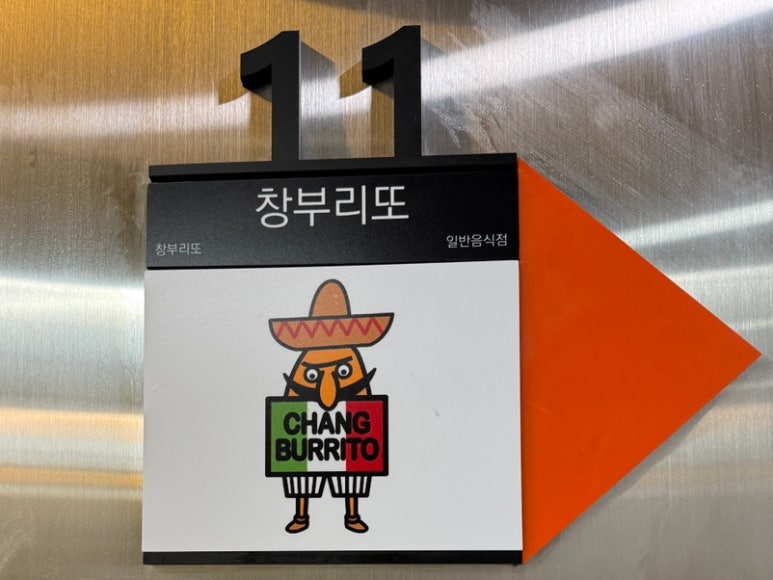 창부리또 이미지
