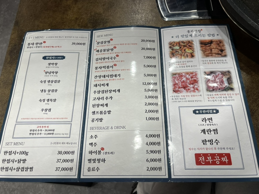 봉자막창방촌점 이미지