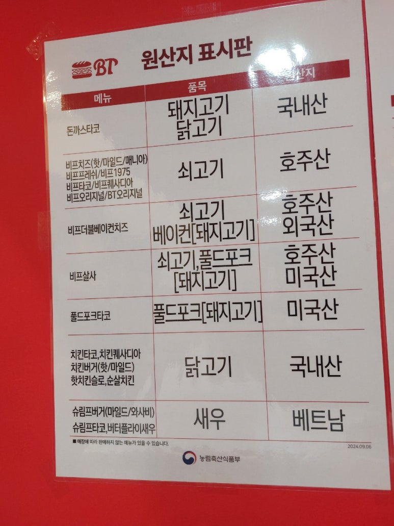 버거앤타코두정점 이미지