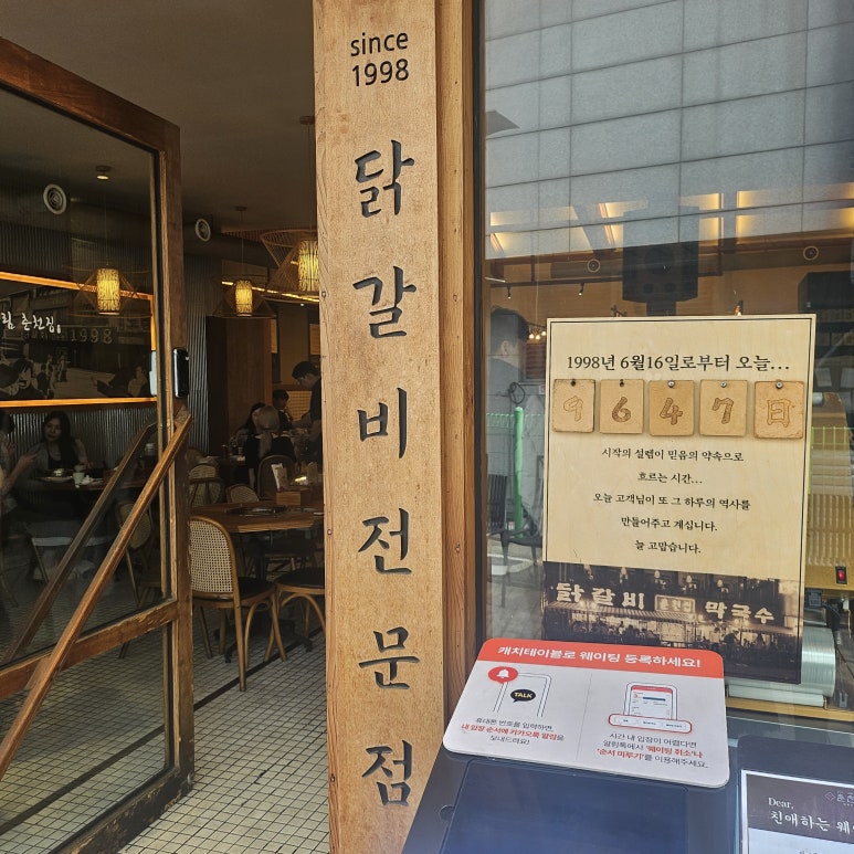 신림춘천집 이미지