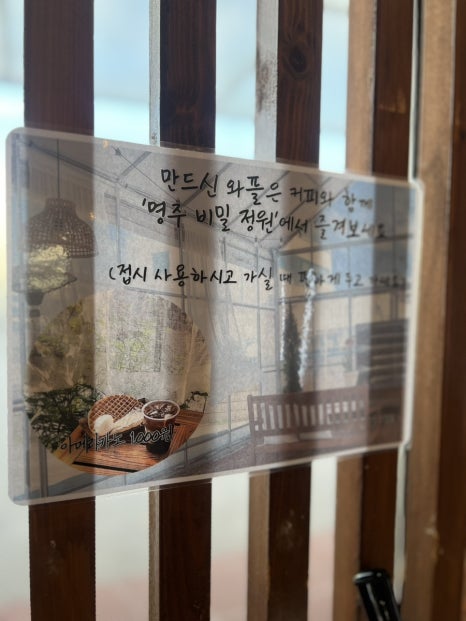 명주뜰 이미지