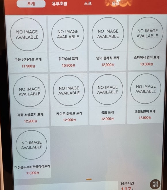그릭홀릭포케 이미지
