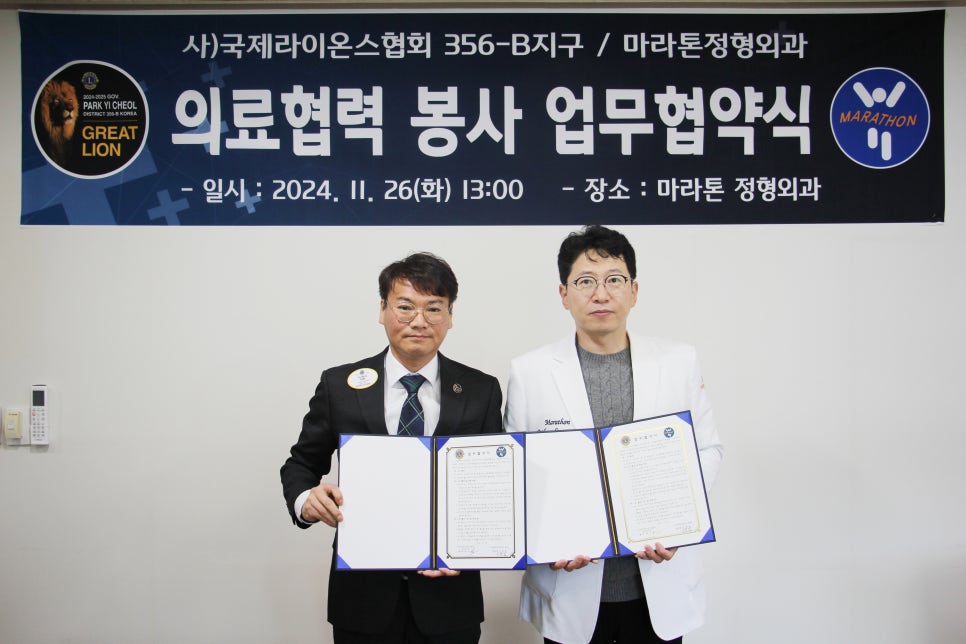 마라톤정형외과병원 이미지