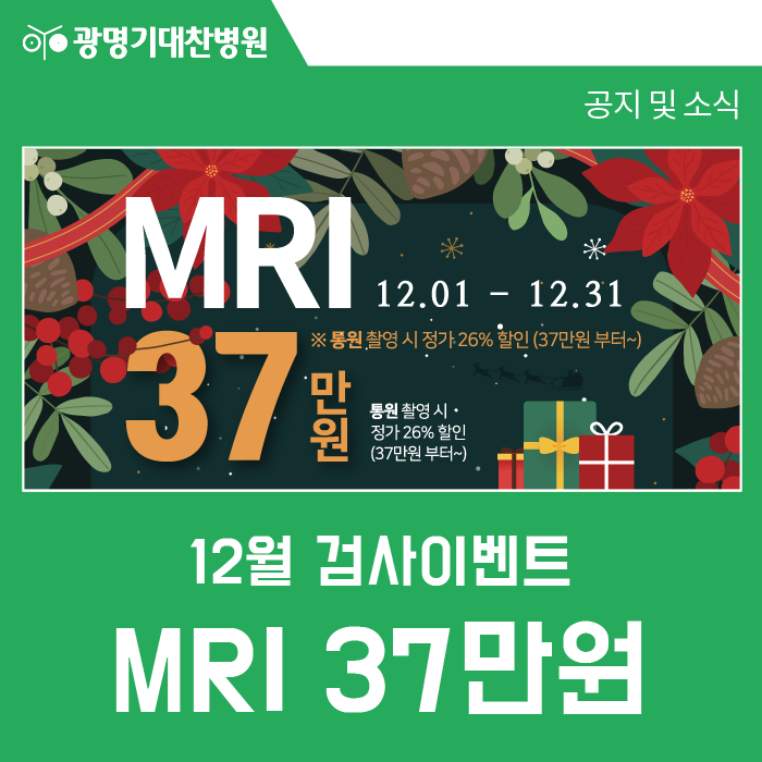 광명기대찬병원 이미지