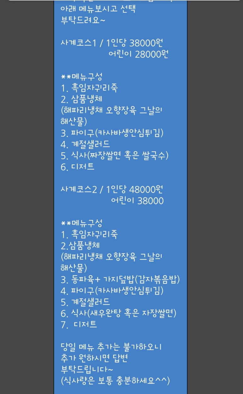 사계원 이미지