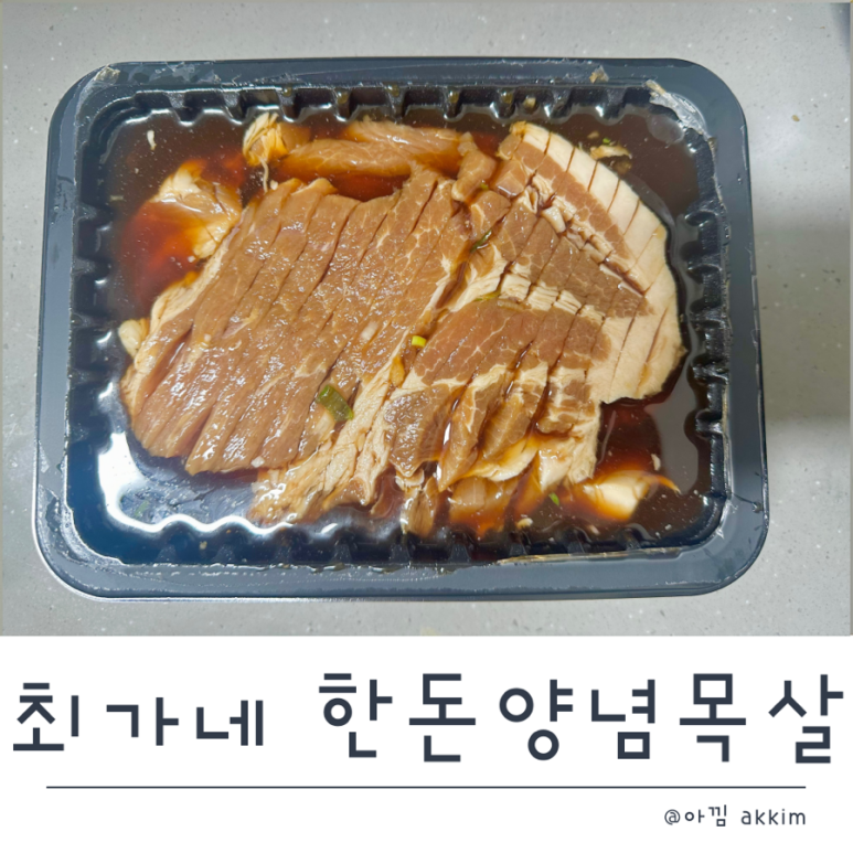 최가네 밥도둑 이미지