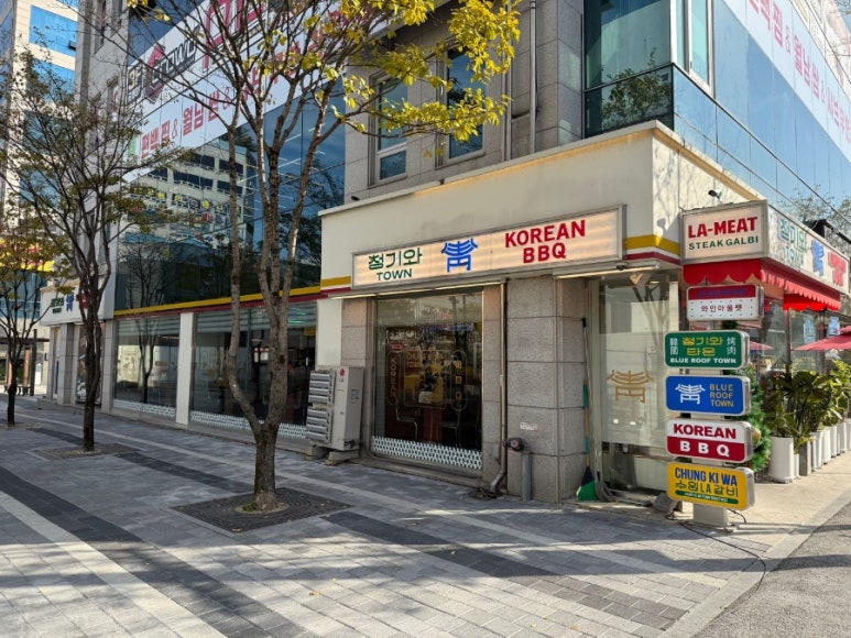 청기와타운 이미지