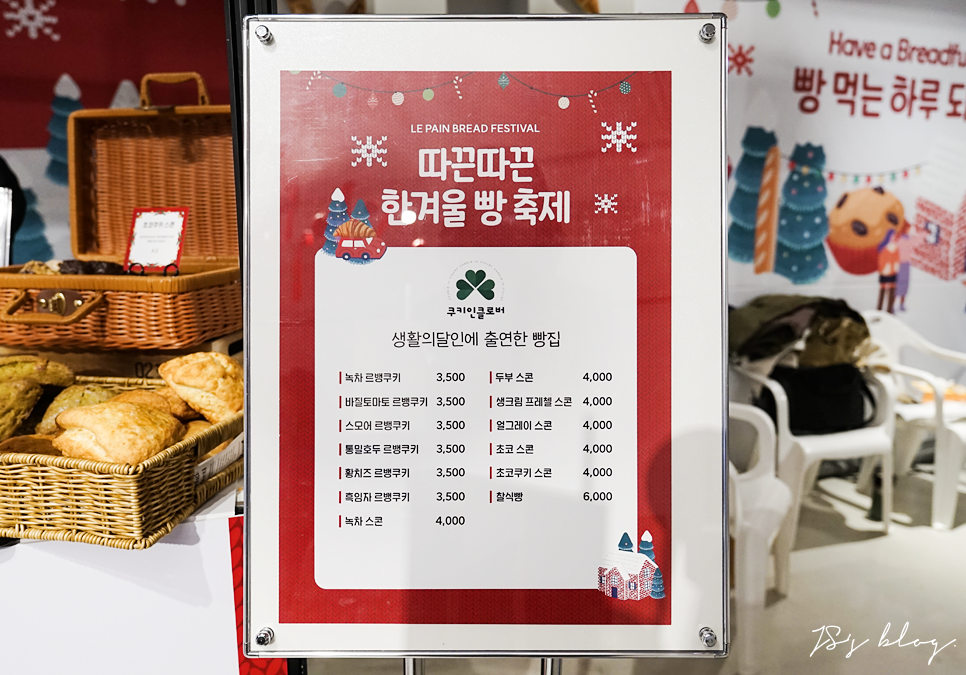 쿠키인클로버 이미지