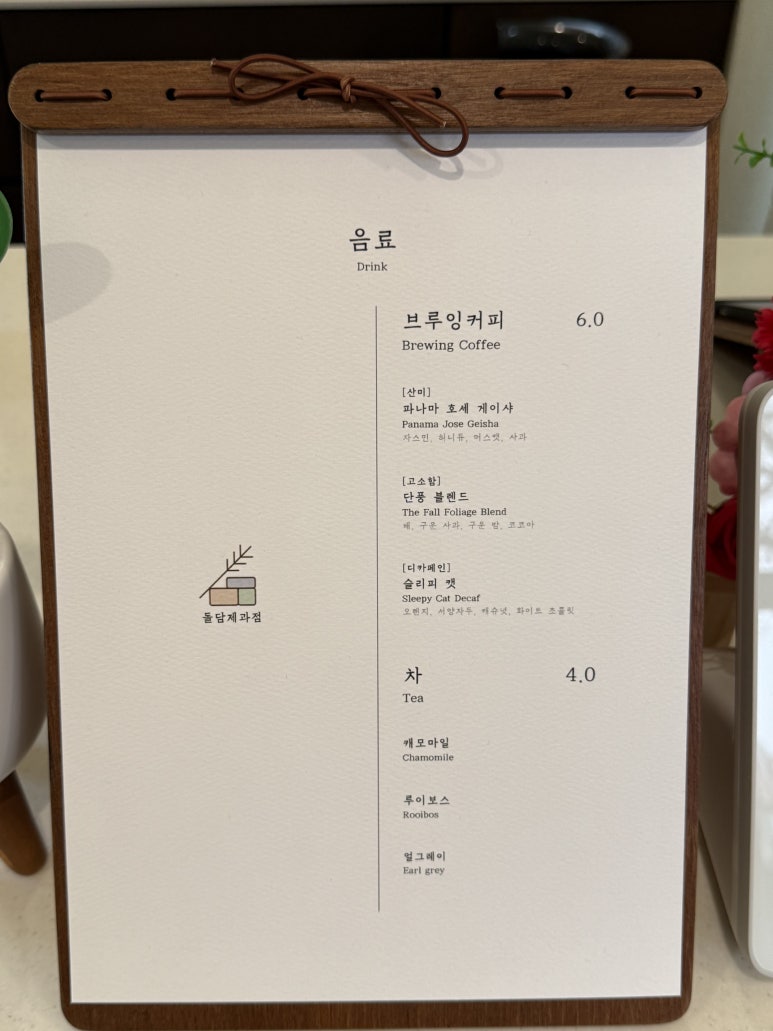 돌담제과점 이미지
