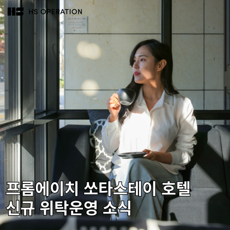 에이치스테이 이미지