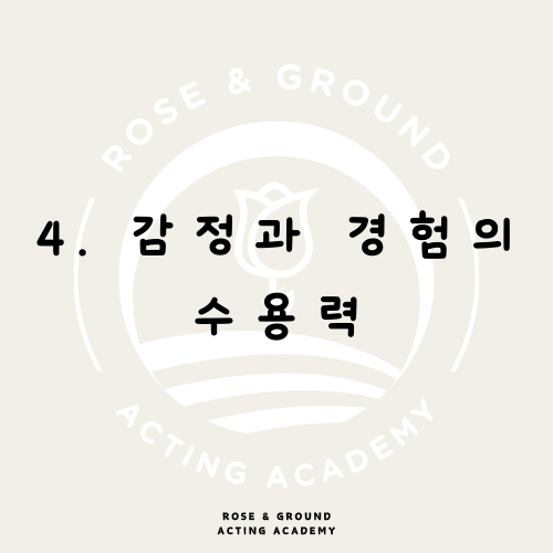 로즈앤그라운드연기학원 이미지