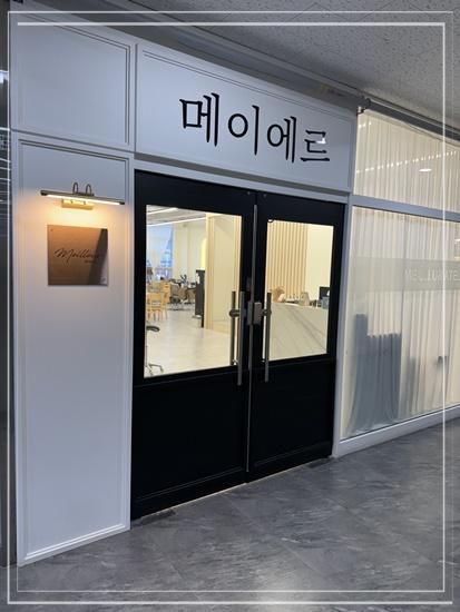 메이에르 이미지