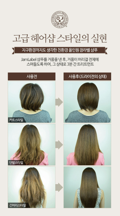 샴푸호텔 이미지