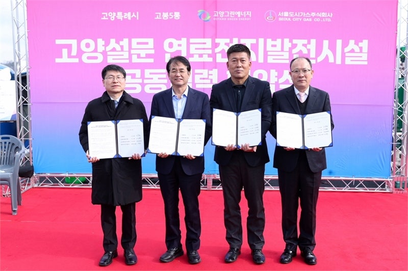 고양그린환경 이미지