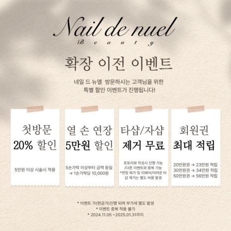 네일드뉴엘 이미지