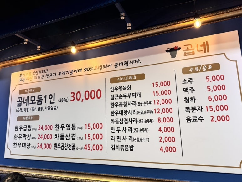곱네한우곱창 옥길점 이미지
