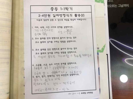 늘수학학원 이미지