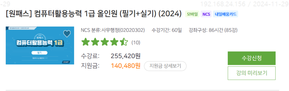 윈컴퓨터학원 이미지