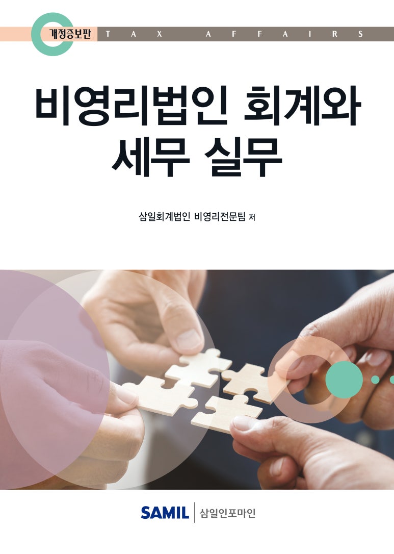 세무회계정 이미지