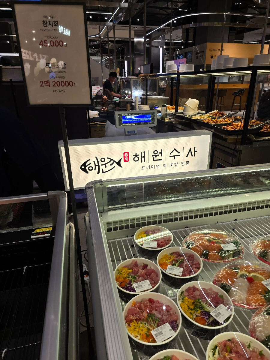 해원씨푸드 이미지