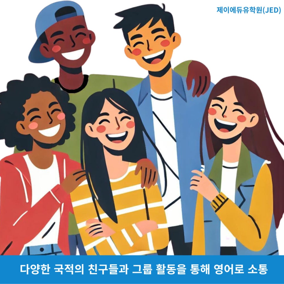제이케어에듀 이미지