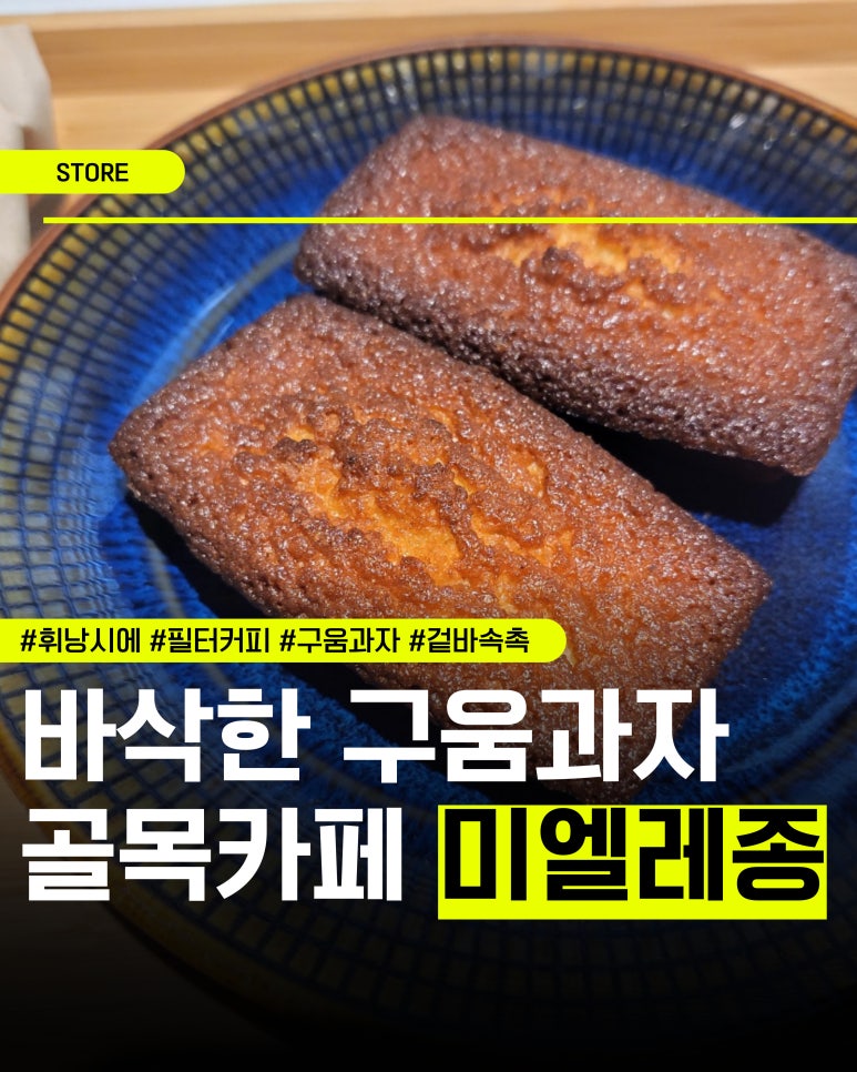 미엘레종 이미지