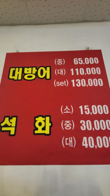 미송회수산 이미지