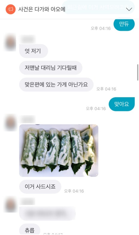 장호덕 손만두 부곡점 이미지