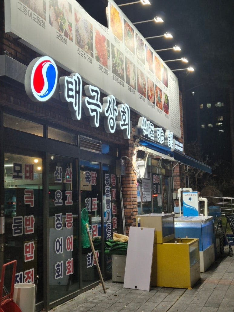 태극상회 이미지