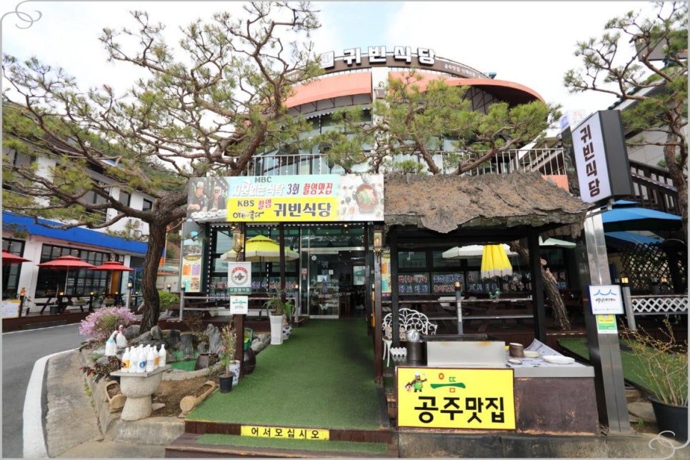 귀빈식당 이미지