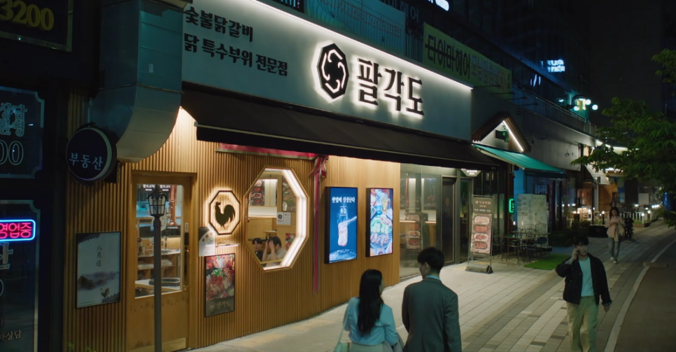 팔각도 이미지