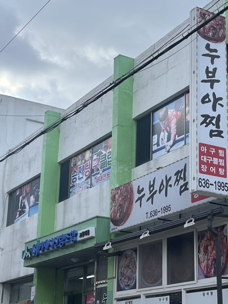 승진당구클럽 이미지