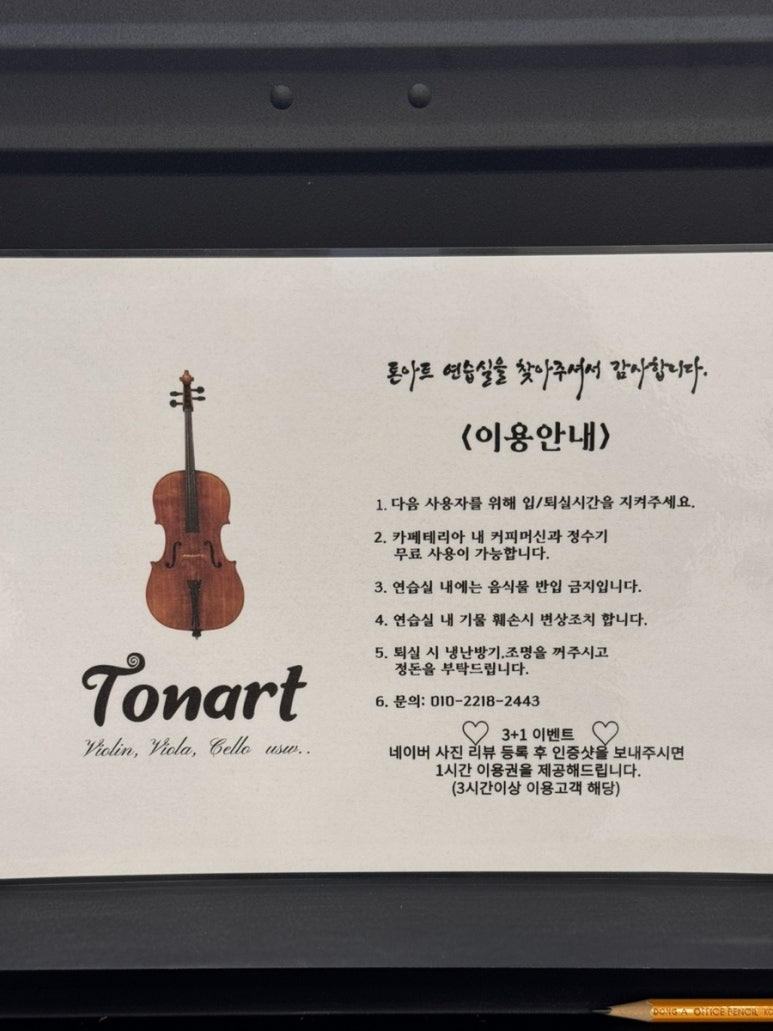톤아트 이미지