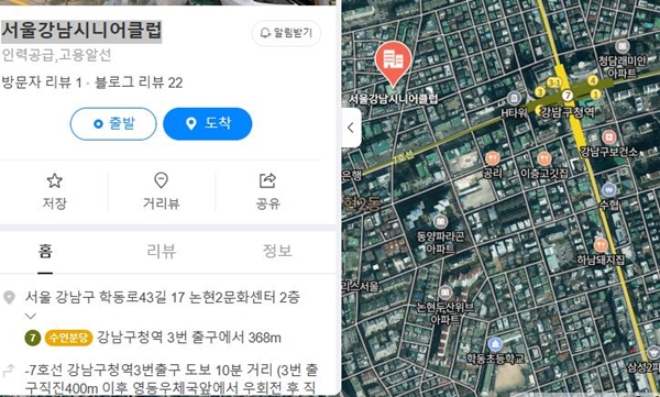 서울강남시니어클럽 이미지